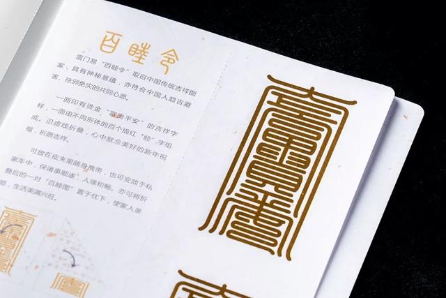 八字犯天狗 八字犯天狗