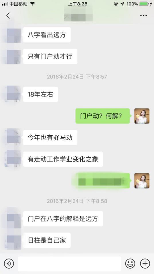 网上八字排盘准不 网上八字排盘准不