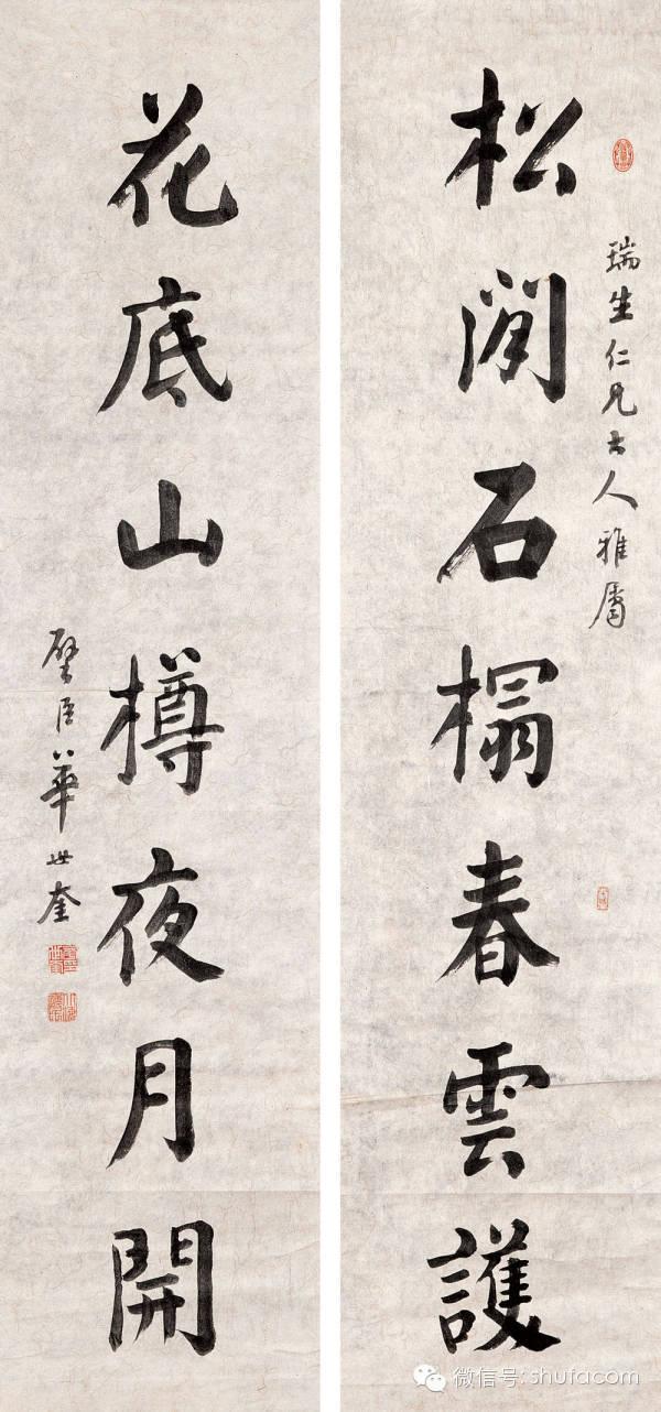 颜体八字对联