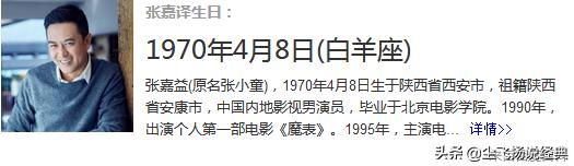 李易峰的八字分析 李易峰的八字分析