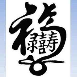 在线批八字算命系统元享 在线批八字算命系统元享