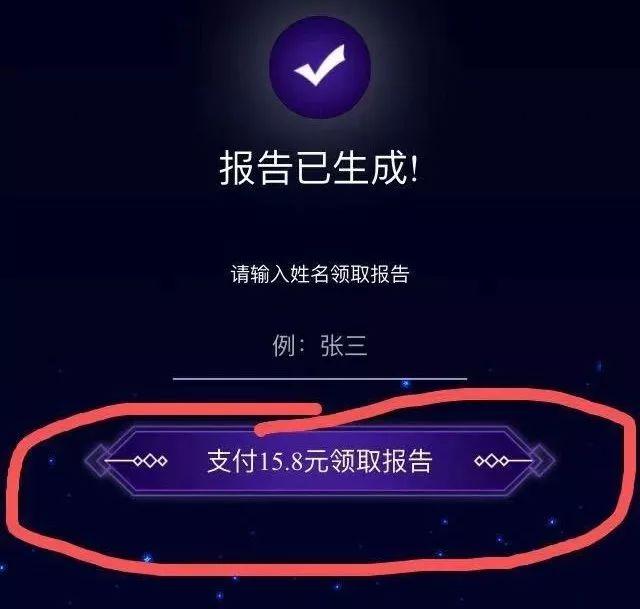 网上的免费八字算命准吗 网上的免费八字算命准吗