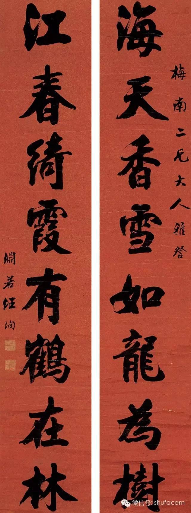 颜体八字对联