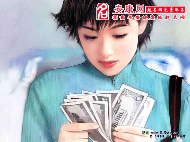 安康网在线排八字