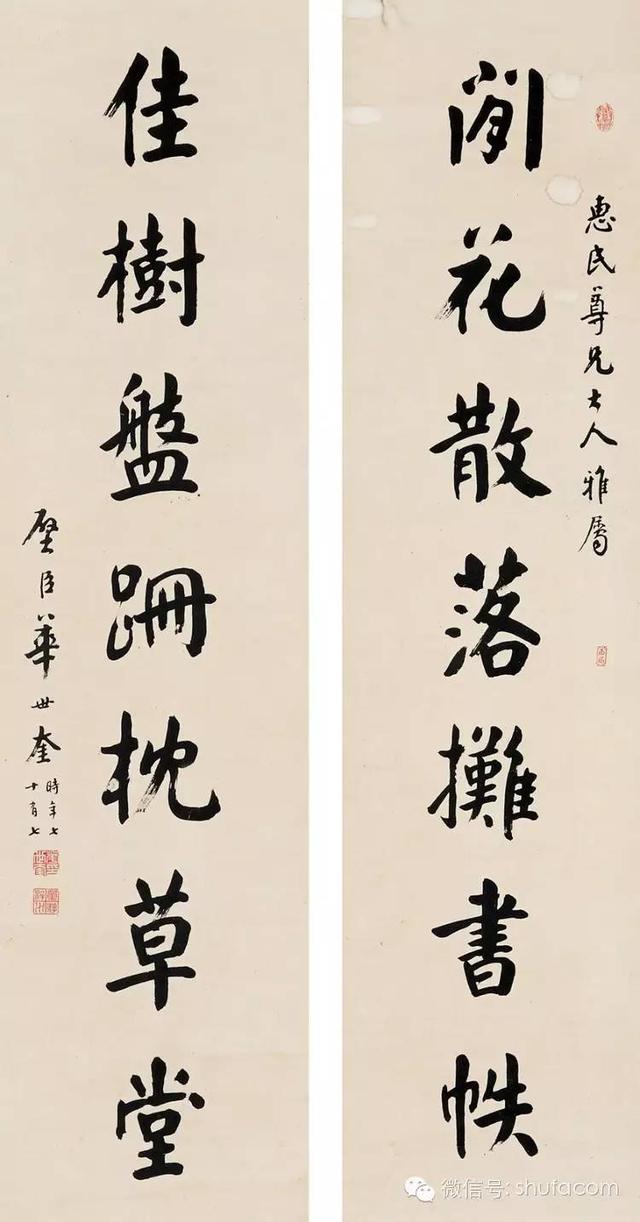 颜体八字对联