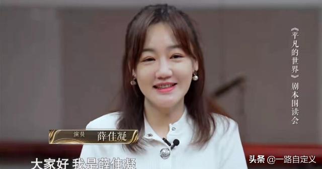 薛佳凝八字面相 薛佳凝八字面相