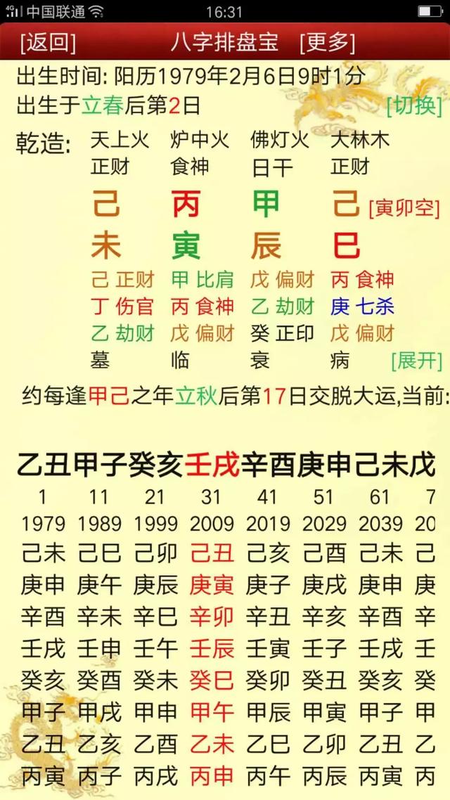 八字木和土特别多