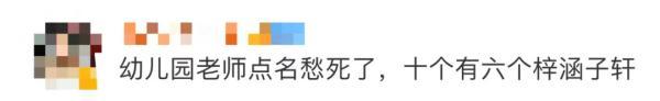 广州在线八字起名