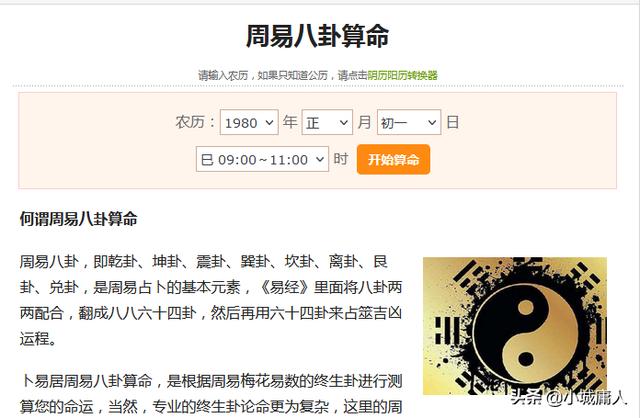 八字能看出疾病吗知乎
