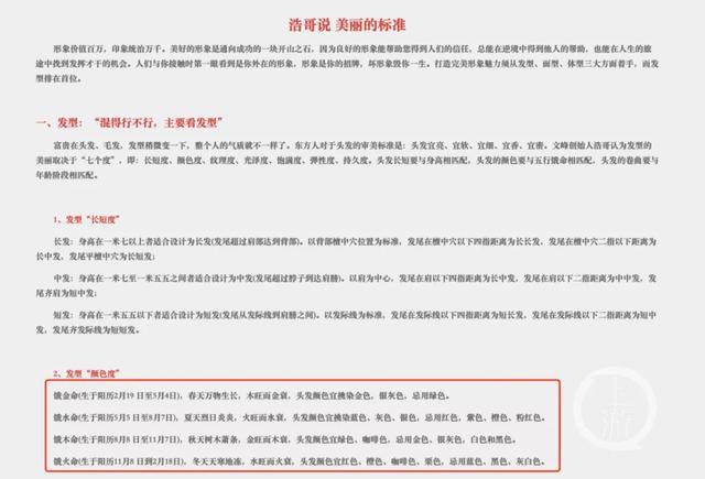 赵薇王菲八字命理分析 赵薇王菲八字命理分析