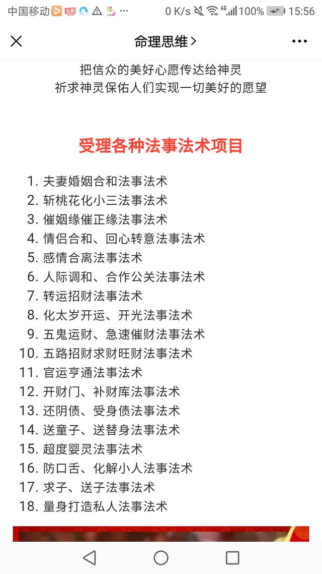 网上的合八字准吗