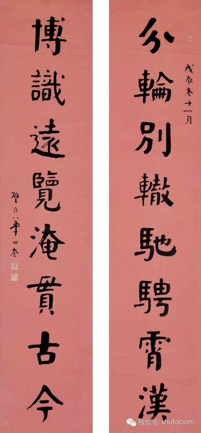 颜体八字对联