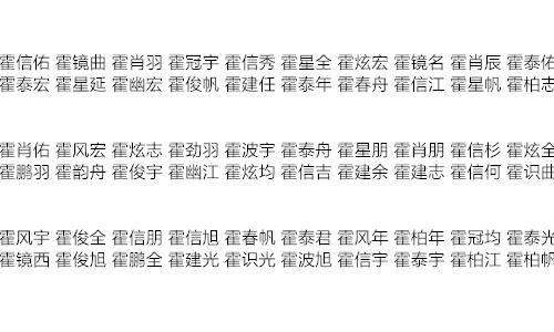 网上起名合八字