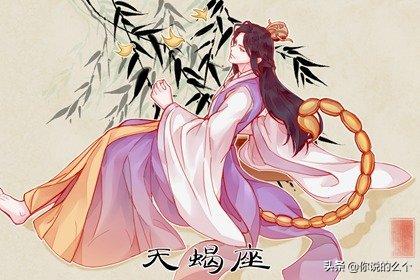 2022年属马天蝎座全年运势