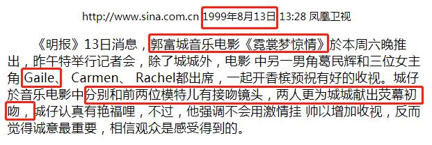 乐基儿与黎明八字 乐基儿与黎明八字