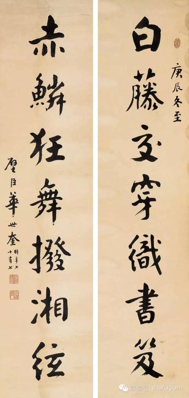 颜体八字对联