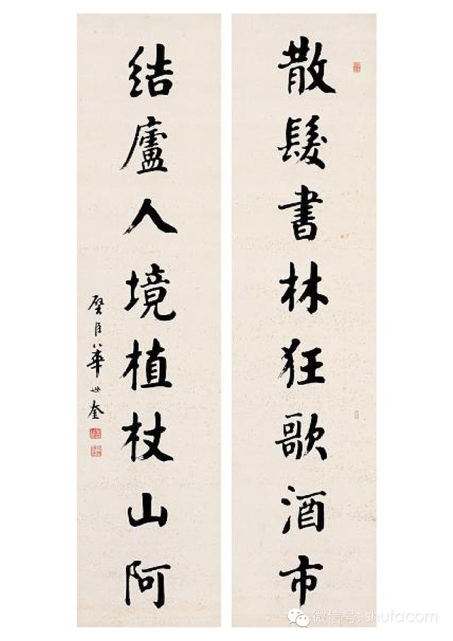 颜体八字对联