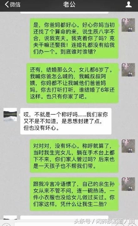 八字头胎不一致能结婚