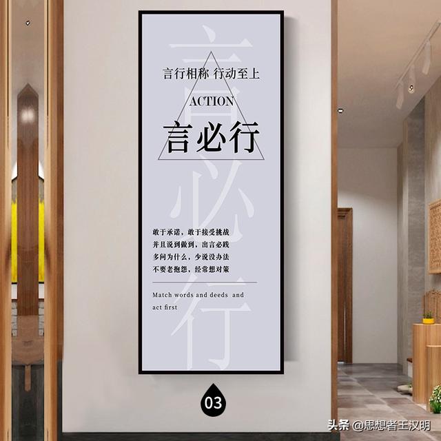 村支部会议室八字标语