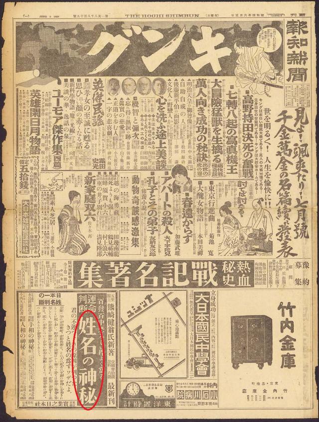 网上说陌生人测八字不好 网上说陌生人测八字不好
