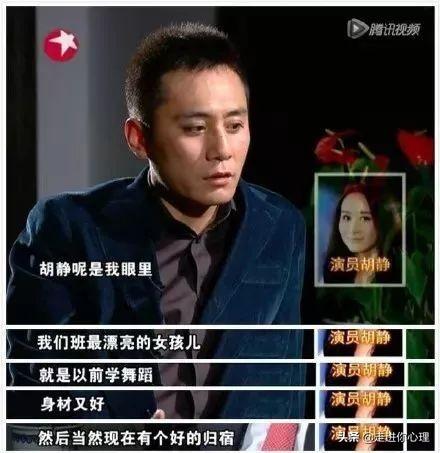 胡静八字分析其容貌