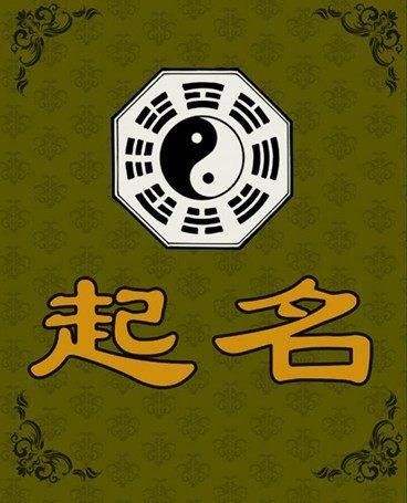 网上用名字和八字算命准吗