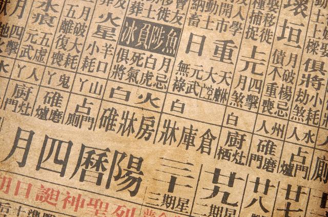 网上八字合婚靠谱吗 网上八字合婚靠谱吗