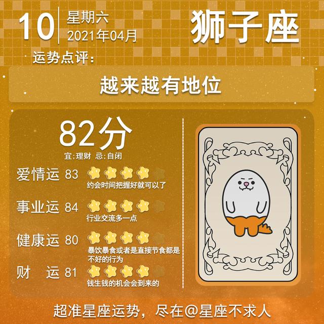 李云天2022年3月14日十二生肖运势