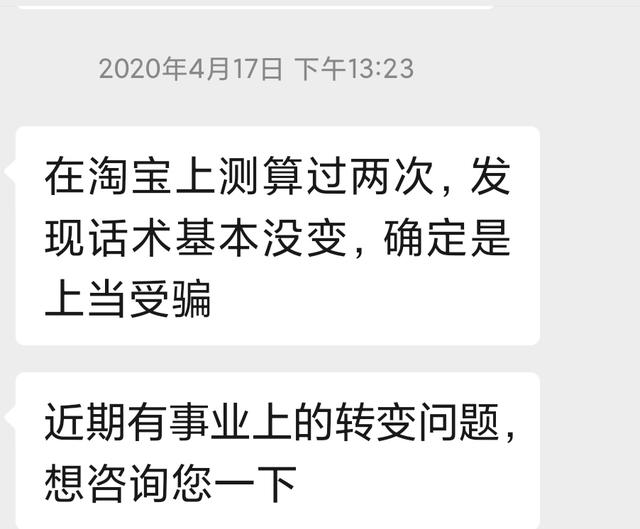 网上免费八字算命靠谱么