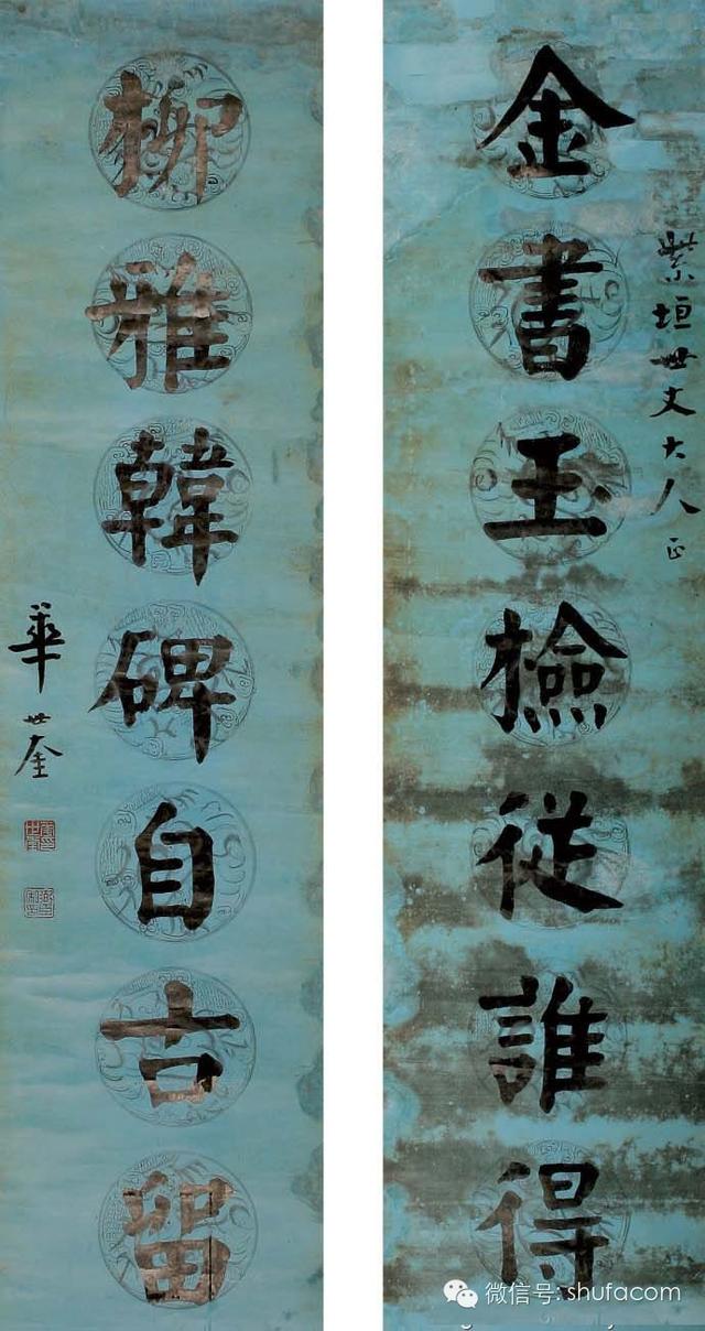 颜体八字对联