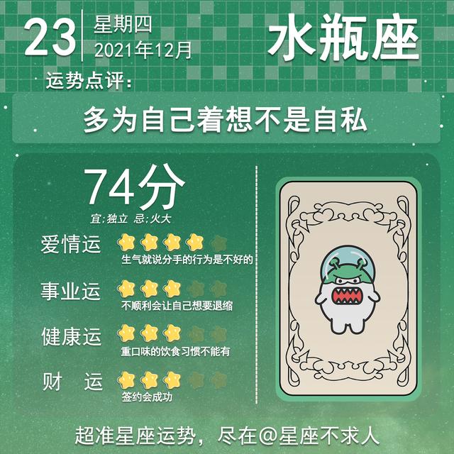 77年12月属蛇女在2022年的全年运势
