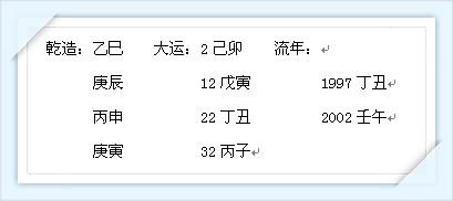 八字揭秘张绍金电子书在线阅读 八字揭秘张绍金电子书在线阅读