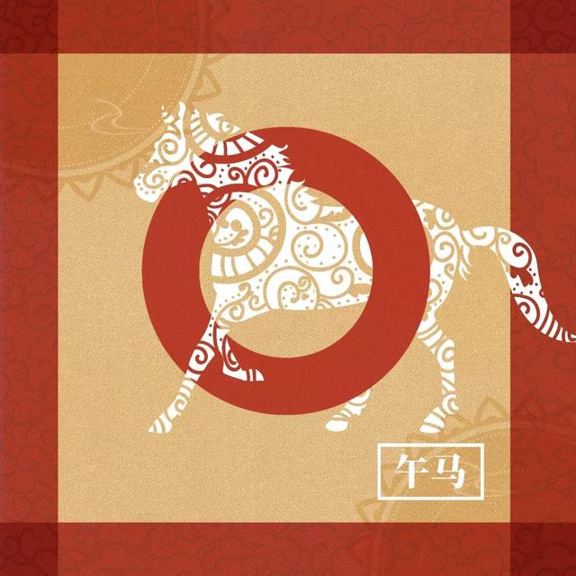 八字犯天狗 八字犯天狗