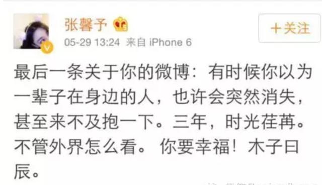 张馨予八字看人品 张馨予八字看人品
