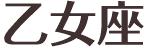 2022年2月16日生肖运势小运播报 2022年2月16日生肖运势小运播报