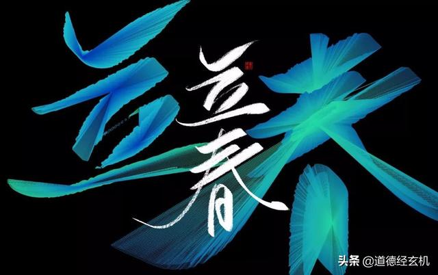 纯阴八字禁忌