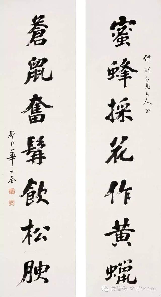 颜体八字对联