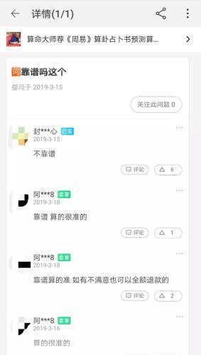 测八字那个网站准 测八字那个网站准
