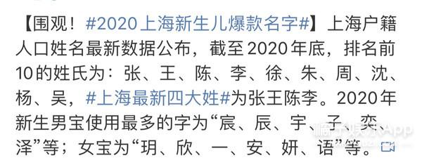 上海八字取名 上海八字取名