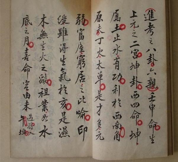 在线排八字神煞