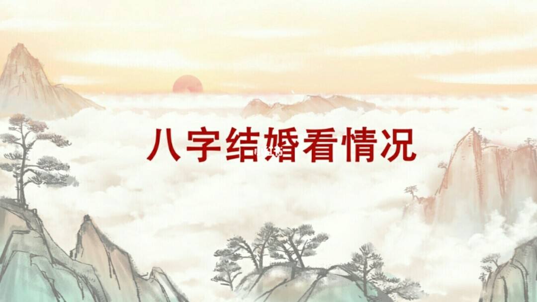 结婚之后才发达的八字