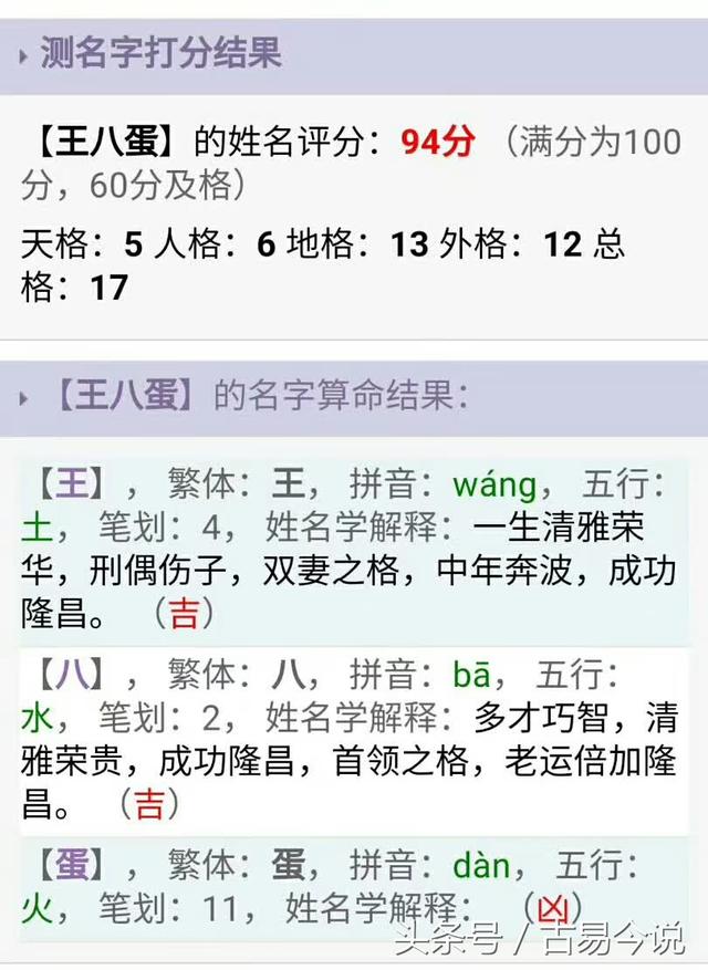 网上八字起名靠谱
