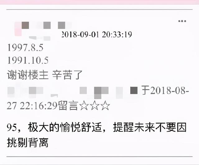 网上明星八字分析一点不准 网上明星八字分析一点不准