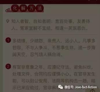 八字算命一生流年运程在线揭晓