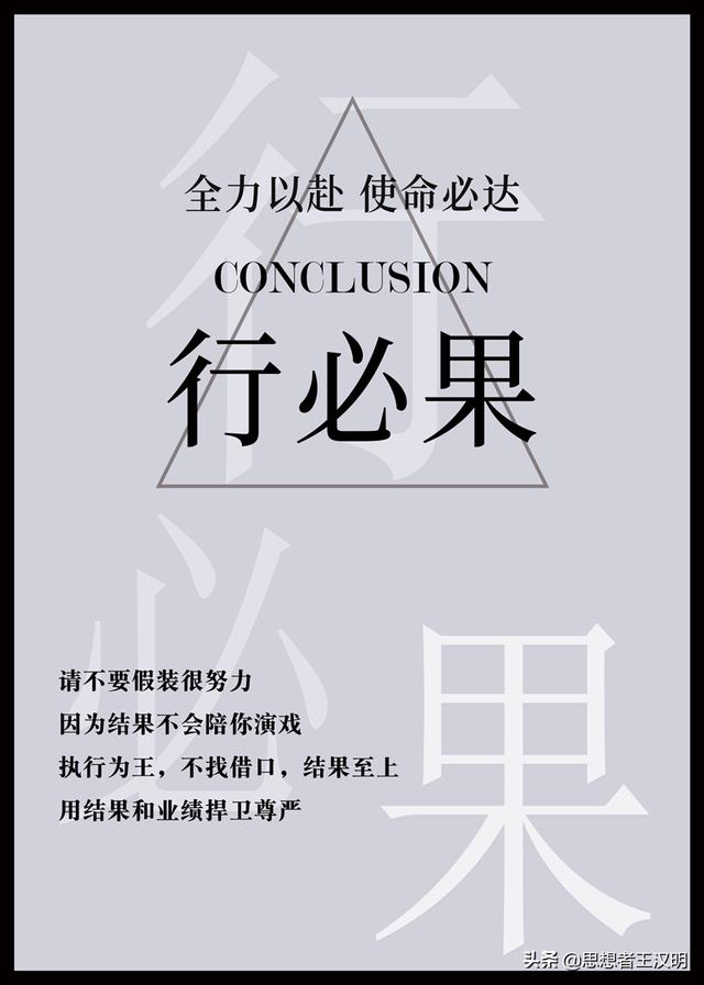 村支部会议室八字标语