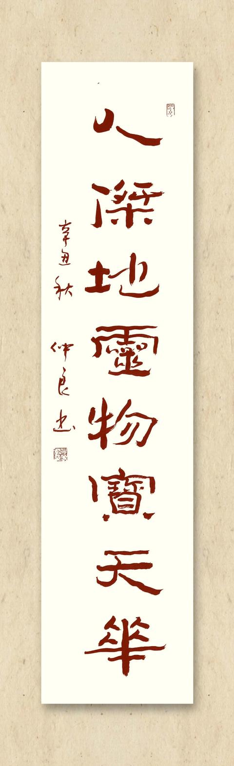 小学生八字毛笔字图片