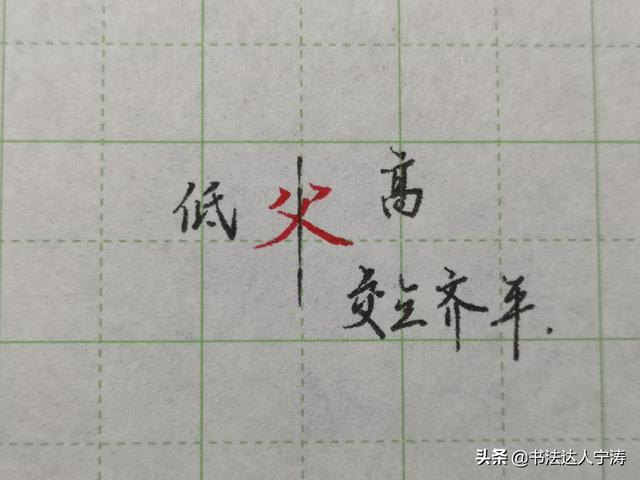 入字头和八字头 入字头和八字头