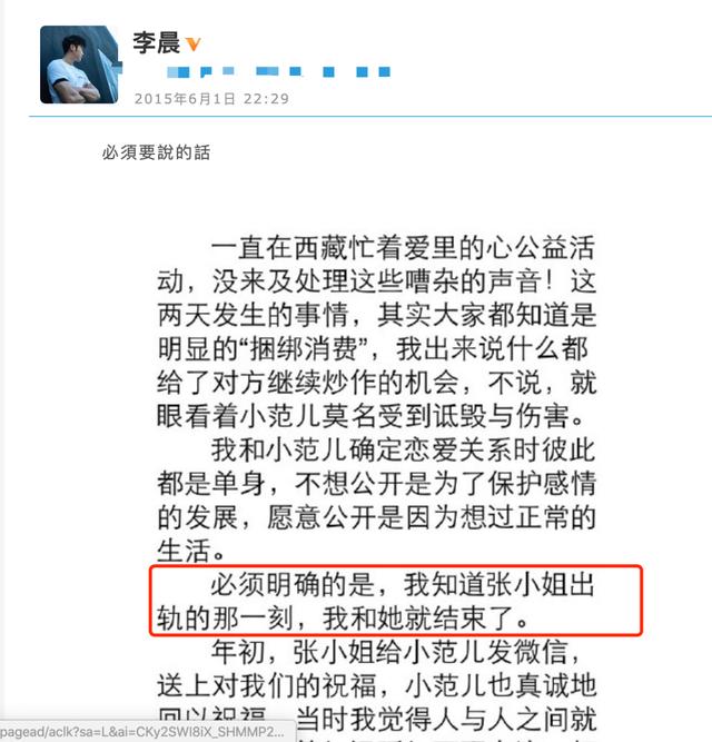 张馨予八字看人品 张馨予八字看人品