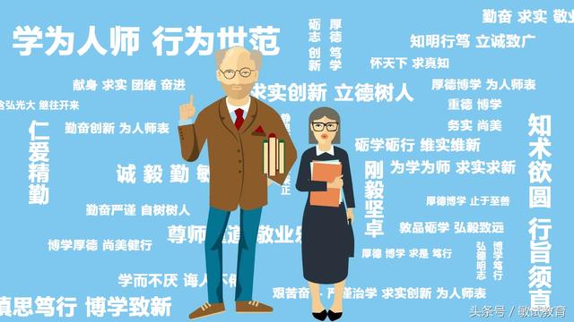 学校精神表述语八字