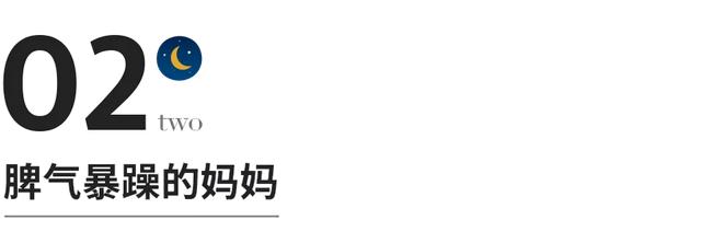 八字看妈妈脾气暴躁 八字看妈妈脾气暴躁
